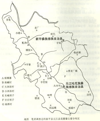 地图：笔者调查过的新平县元江县花腰傣主要分布区